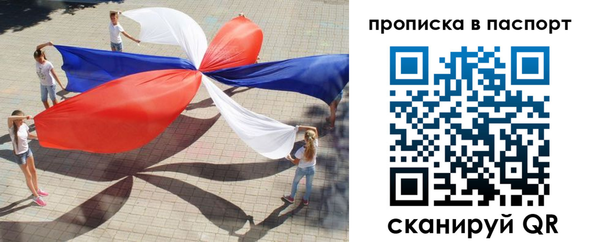 прописка для кредита в Гаджиево