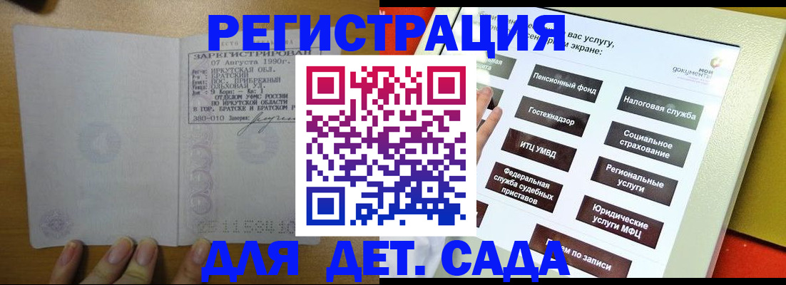 временная регистрация законно в Гаджиево