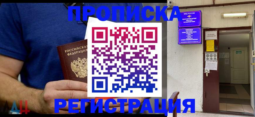 прописка поиск в Гаджиево